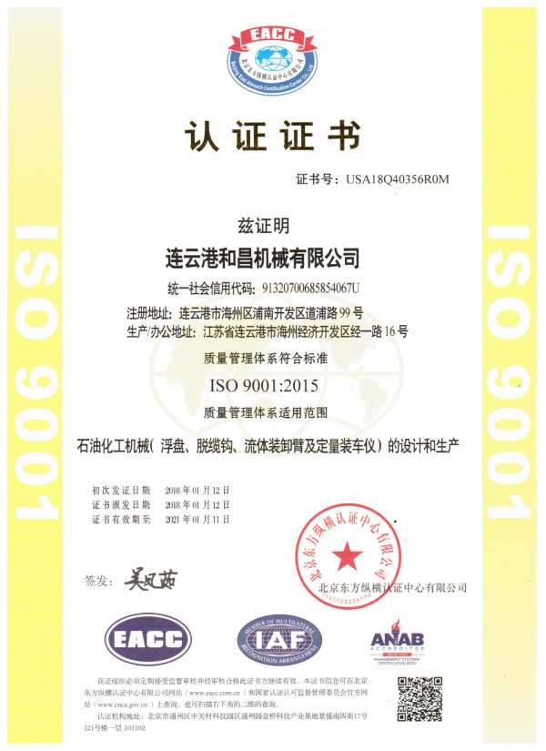 ISO9001中文